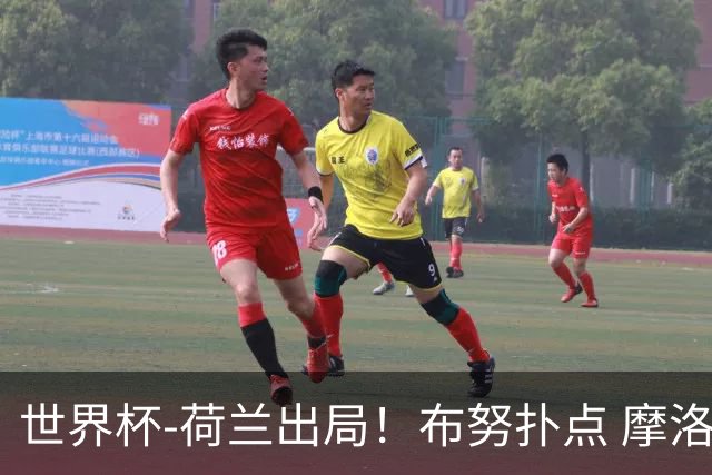 世界杯-荷兰出局！布努扑点 摩洛哥点球战总分4-3进16强