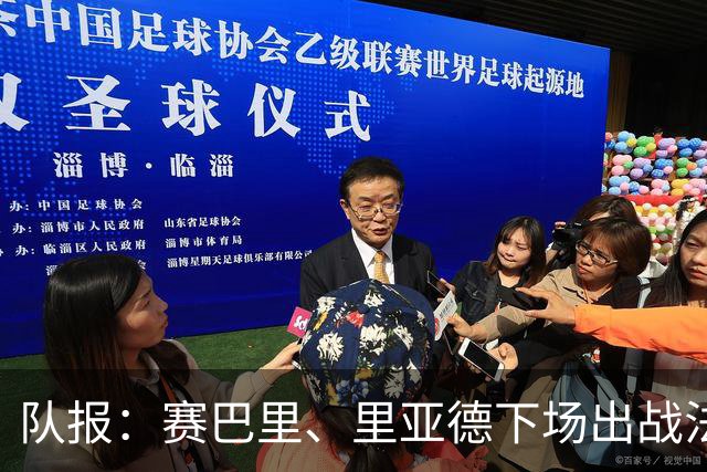队报：赛巴里、里亚德下场出战法国成疑 摩洛哥可能当天再做决定