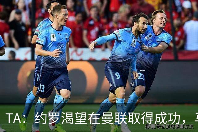 TA：约罗渴望在曼联取得成功，马奎尔经常给他提供建议